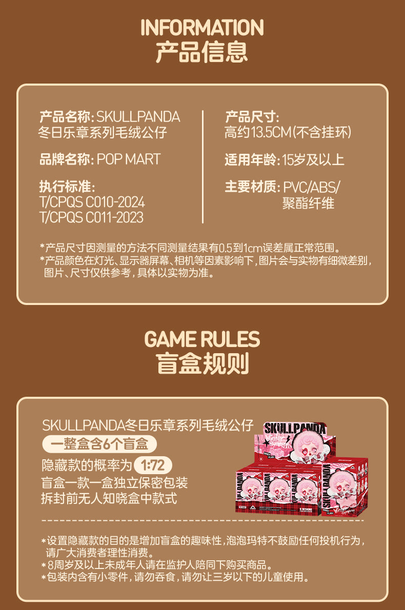 POP MART SKULLPANDA Winter Symphony Plush Keychains - Adorable Blind Box Collection