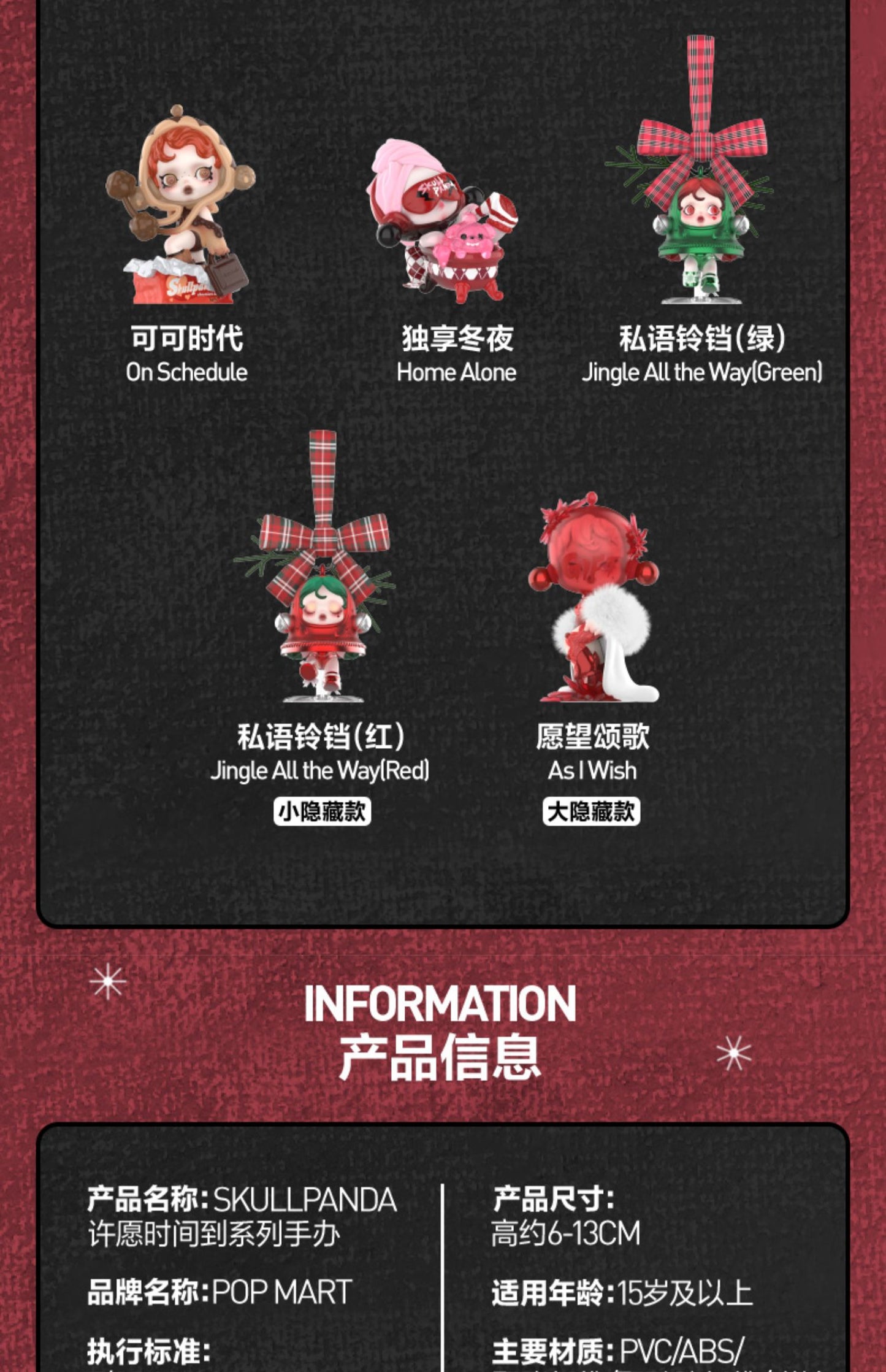 POP MART SKULLPANDA “Wish Time” Blind Box Figures: Unbox Festive Magic