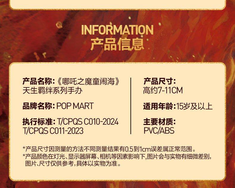 POP MART Nezha 2 Blind Box Series: Unleash the Magic of Nezha's World!