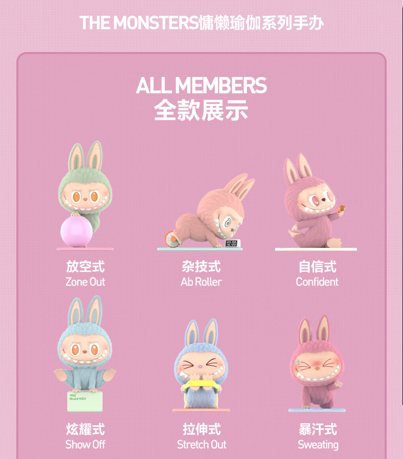 POP MART THE MONSTERS Lazy Yoga Blind Box Figures: Unwind with Cuteness