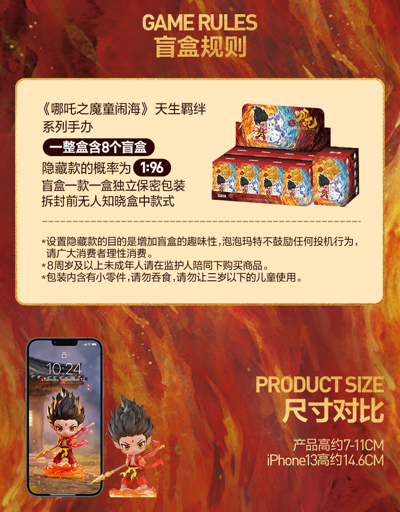 POP MART Nezha 2 Blind Box Series: Unleash the Magic of Nezha's World!