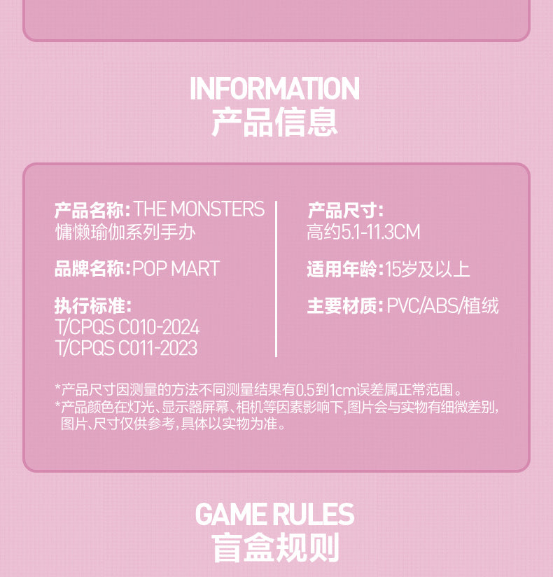 POP MART THE MONSTERS Lazy Yoga Blind Box Figures: Unwind with Cuteness