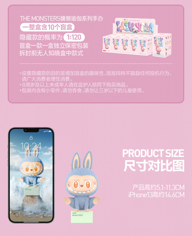 POP MART THE MONSTERS Lazy Yoga Blind Box Figures: Unwind with Cuteness