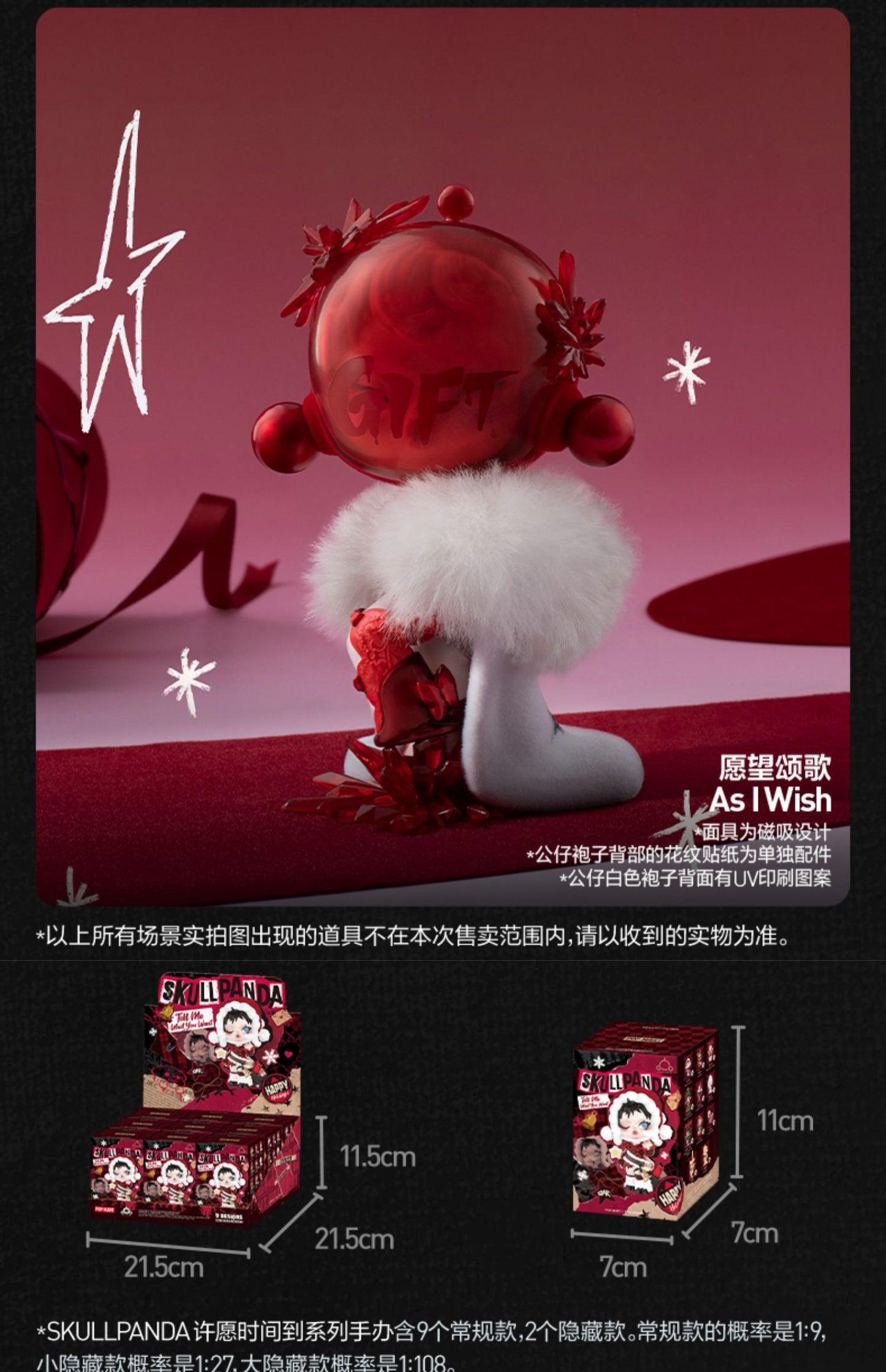 POP MART SKULLPANDA “Wish Time” Blind Box Figures: Unbox Festive Magic